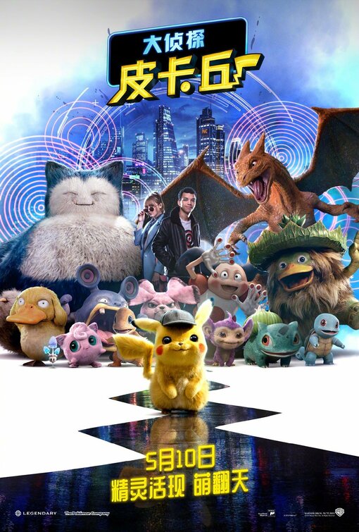 Pokémon Detective Pikachu Available As A Download Or Stream