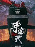 The Butcher's Blade