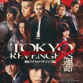 Tokyo Revengers 2: Bloody Halloween - Destiny