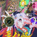 Mononoke the Movie: The Curse of the Serpent