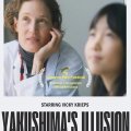 Yakushima's Illusion