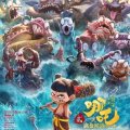 Ne Zha 2