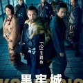 The Samurai and the Prisoner