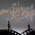 One Second - Official Poster