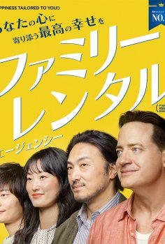 Rental Family