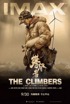 The Climbers