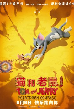 Tom and Jerry: Forbidden Compass