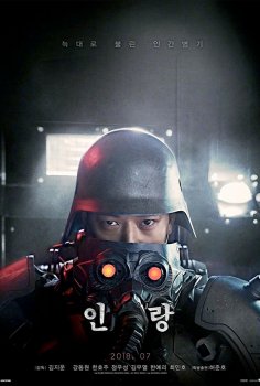 Jin-Roh: The Wolf Brigade