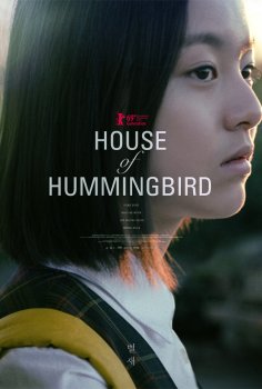 House of Hummingbird