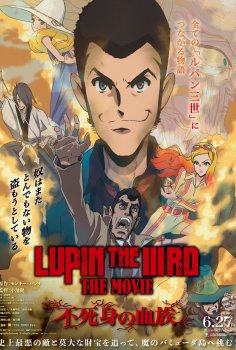 Lupin the IIIrd the Movie: The Immortal Bloodline