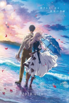 Violet Evergarden: The Movie