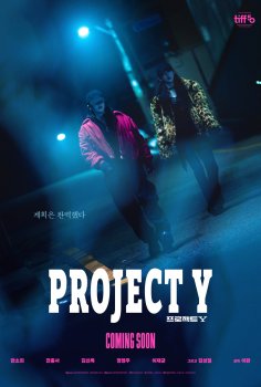 Project Y