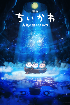 Chiikawa the Movie: The Secret of Mermaid Island