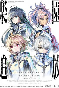 Expelled from Paradise: Resonance from the Heart