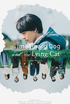 The Imaginary Dog and the Lying Cat