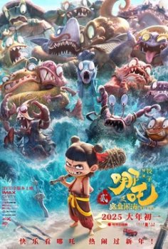 Ne Zha 2