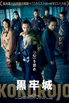 The Samurai and the Prisoner