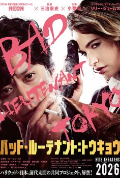Bad Lieutenant: Tokyo