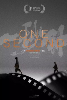 One Second - Official Poster