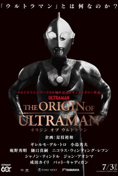 The Origin of Ultraman