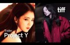 PROJECT Y Trailer | TIFF 2025
