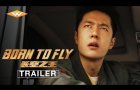 BORN TO FLY (2023) Official International Trailer | Coming to North American Theaters April 28