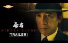 HIDDEN BLADE (2023) Official International Trailer | In North American Theaters February 17