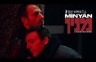 Minyan - Official US  Trailer