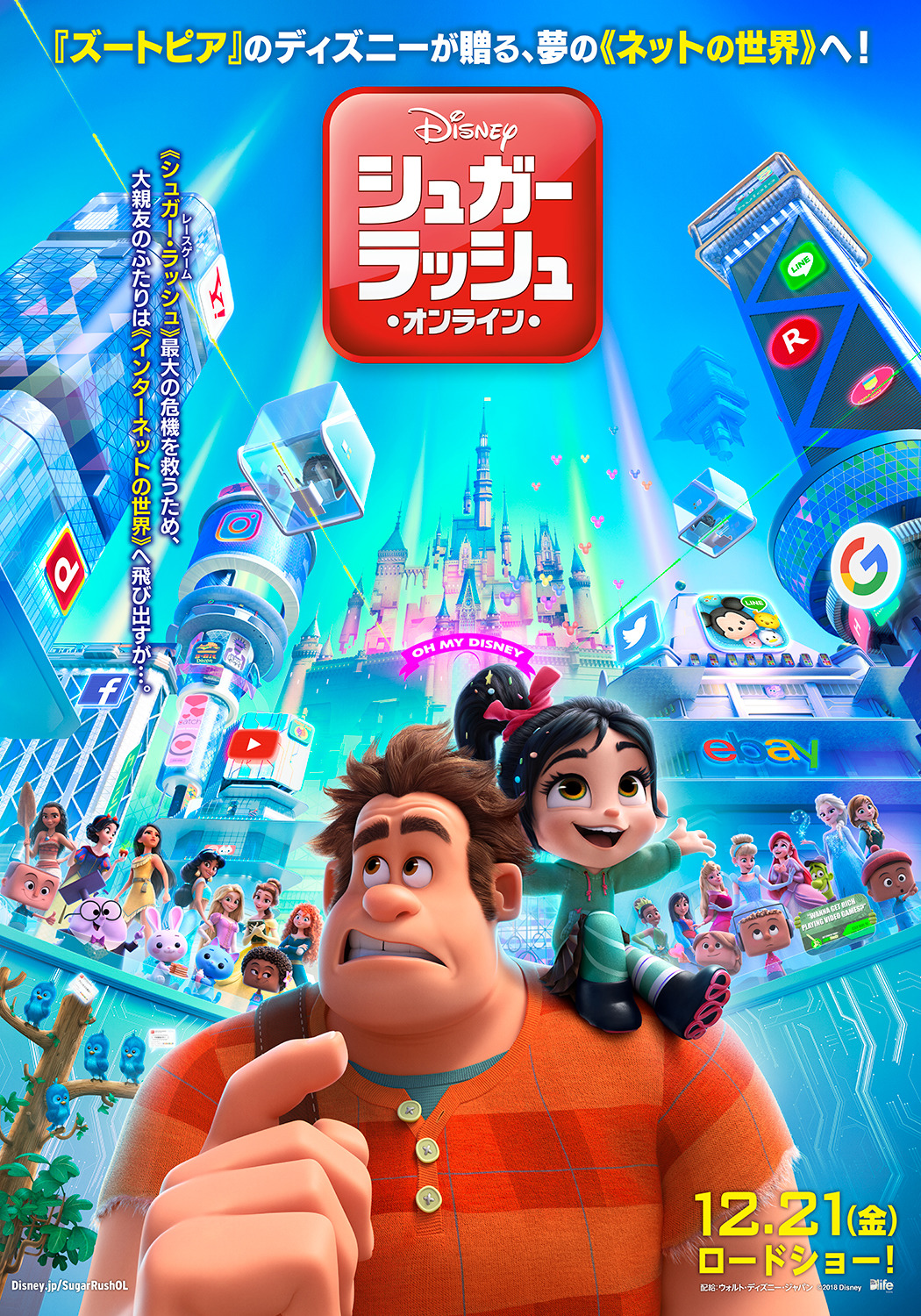 wreck it ralph torrent dvd Underzombi ralph breaks the internet p e l i c u l a completa.