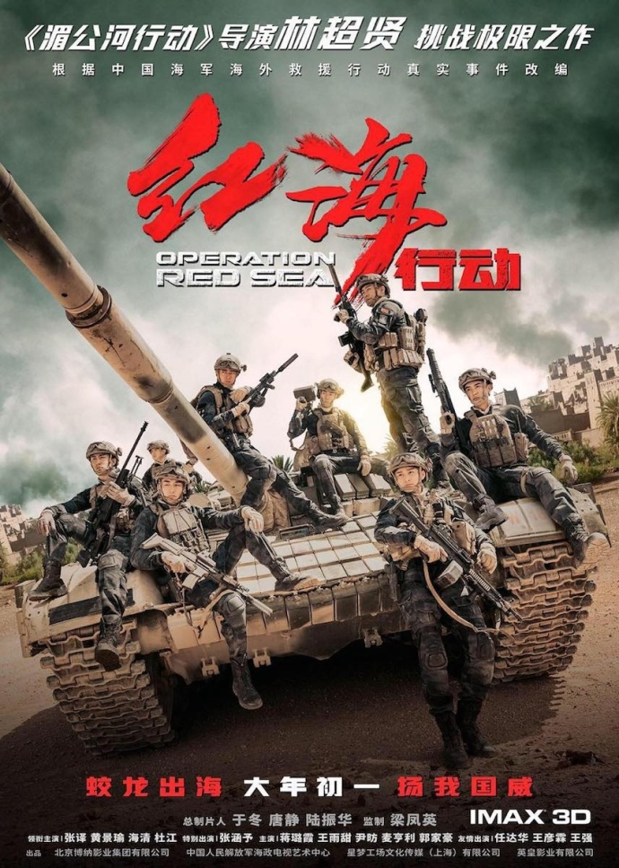 Operation Red Sea 2021 Operation Red Sea 2021