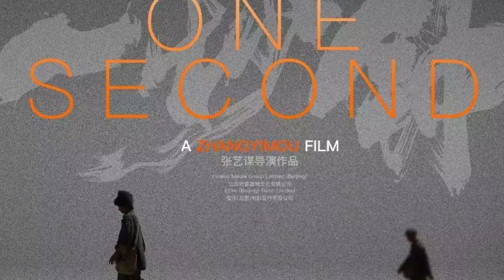 One Second