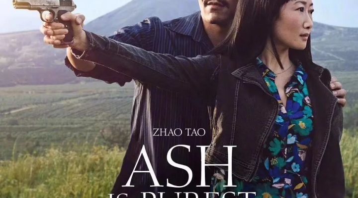 Ash Is Purest White