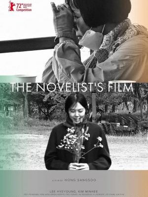 The Novelist’s Film