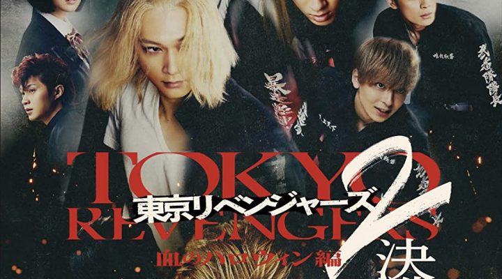Tokyo Revengers 2: Bloody Halloween – Decisive Battle