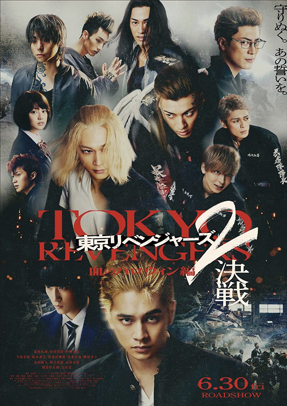Tokyo Revengers 2: Bloody Halloween – Decisive Battle Torrent & Streams