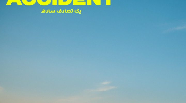 It Was Just an Accident