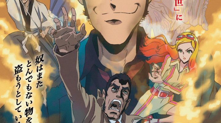Lupin the IIIrd the Movie: The Immortal Bloodline