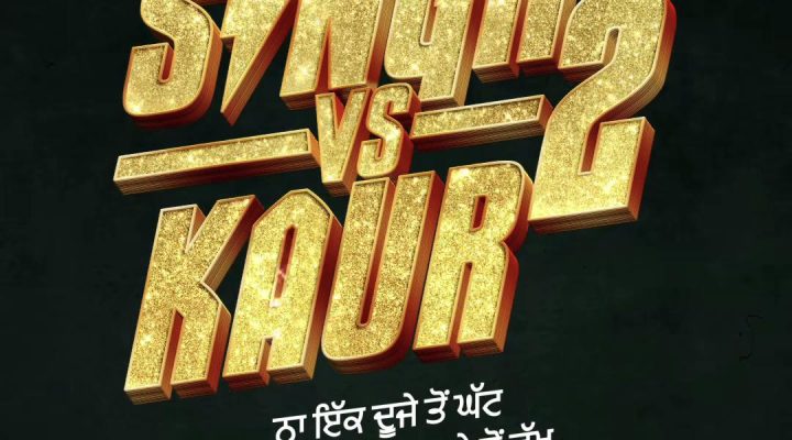 Singh vs Kaur 2