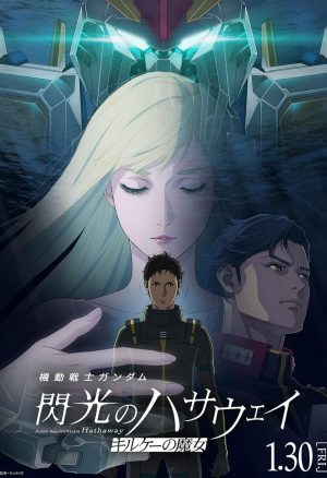 Mobile Suit Gundam: Hathaway’s Flash – The Sorcery of Nymph Circe