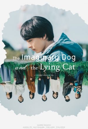 The Imaginary Dog and the Lying Cat