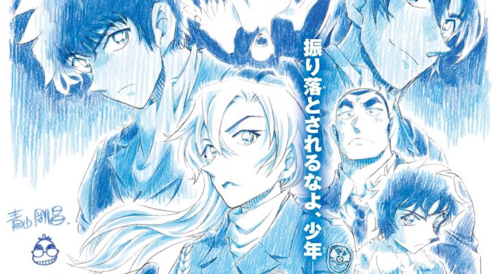 Detective Conan: Fallen Angel of the Highway