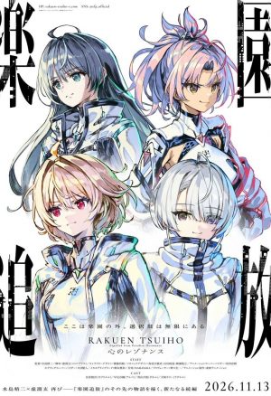 Expelled from Paradise: Resonance from the Heart