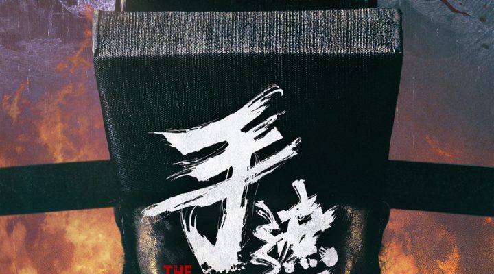 The Butcher’s Blade