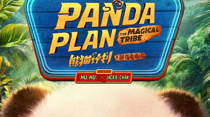 Panda Plan: The Magical Tribe