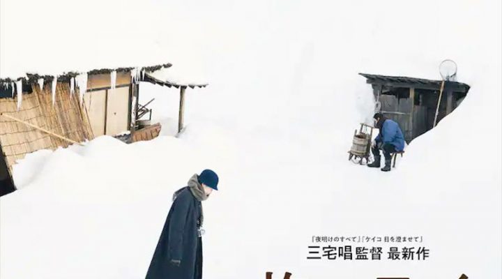 Two Seasons, Two Strangers