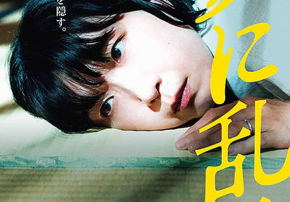 Ai ni ranbou (Rude to Love)